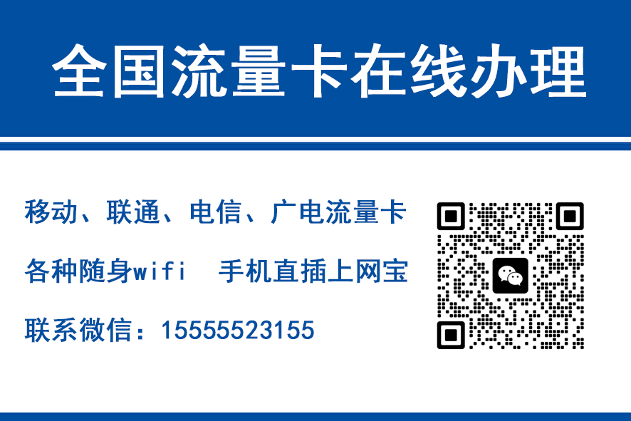 克孜勒苏移动富安卡（29元188G流量）